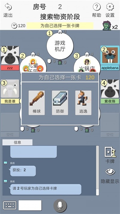 僵尸乐园截图