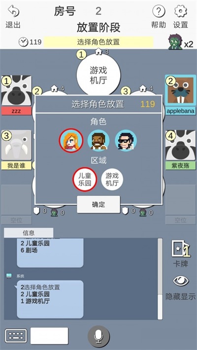 僵尸乐园截图