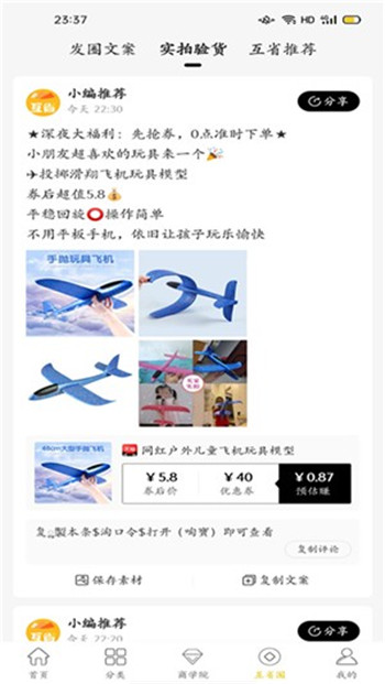 互省截图