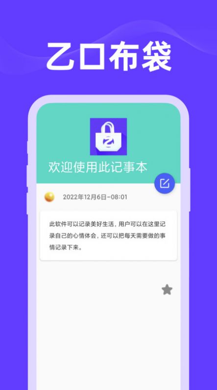 乙口布袋截图