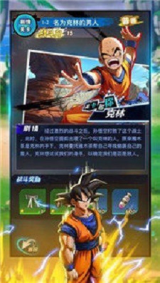 超龙珠赛亚截图