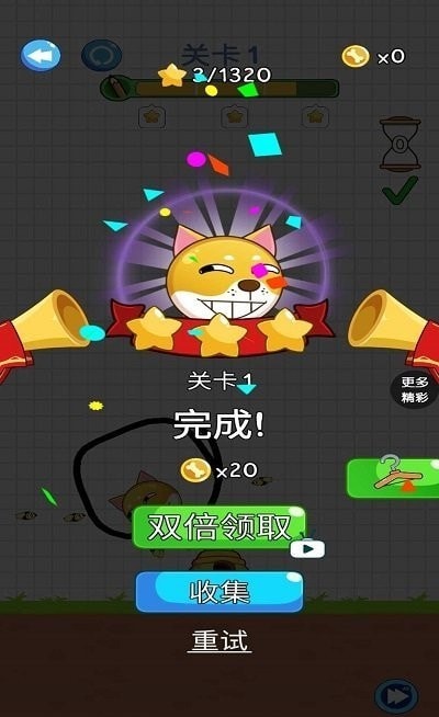 动脑大师截图