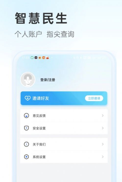 幸福唐山app