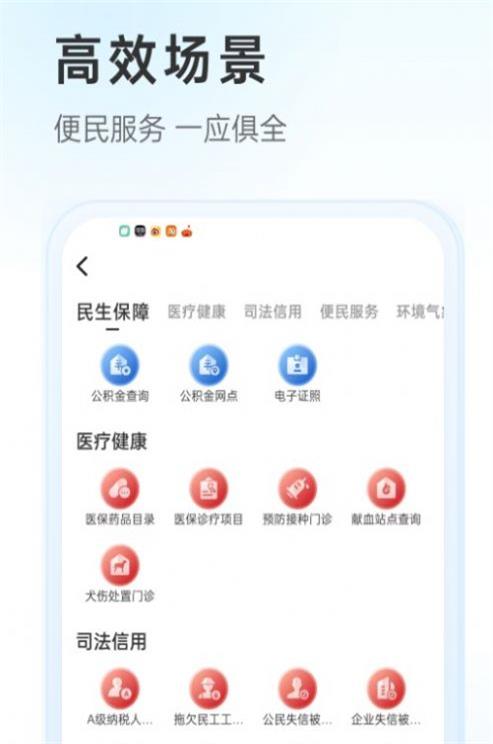 幸福唐山app