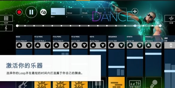 Music Maker JAM截图