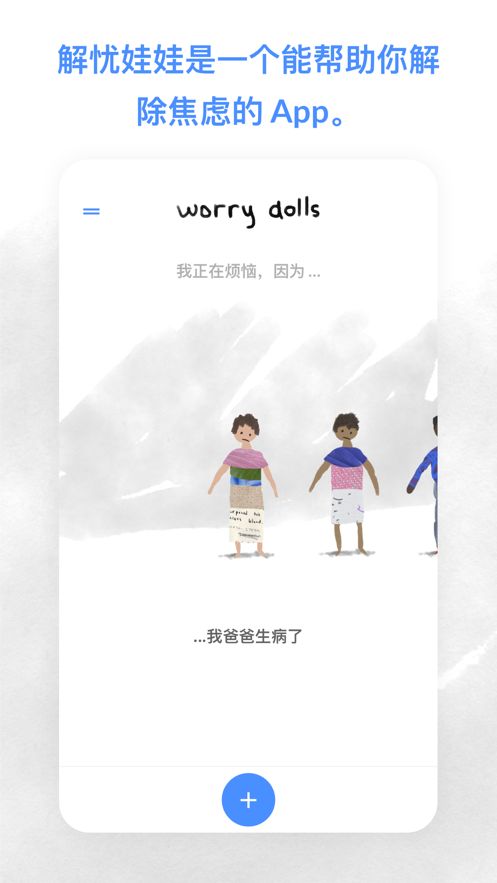 worrydolls中文版截图