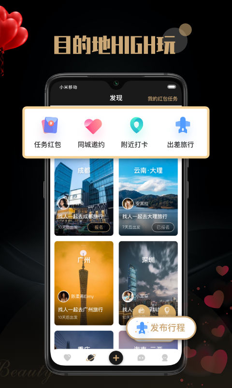 陌尤交友app截图