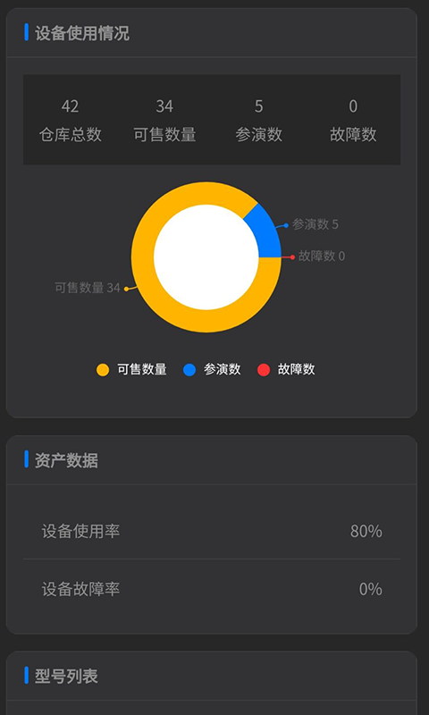 彩熠云截图
