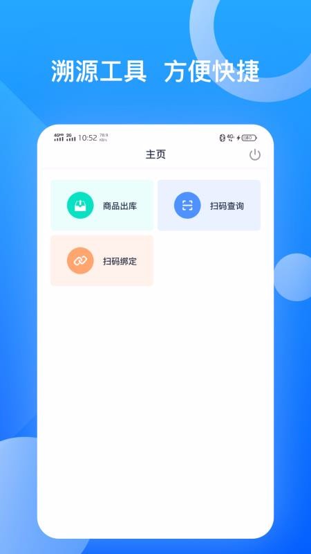 千度真溯源截图