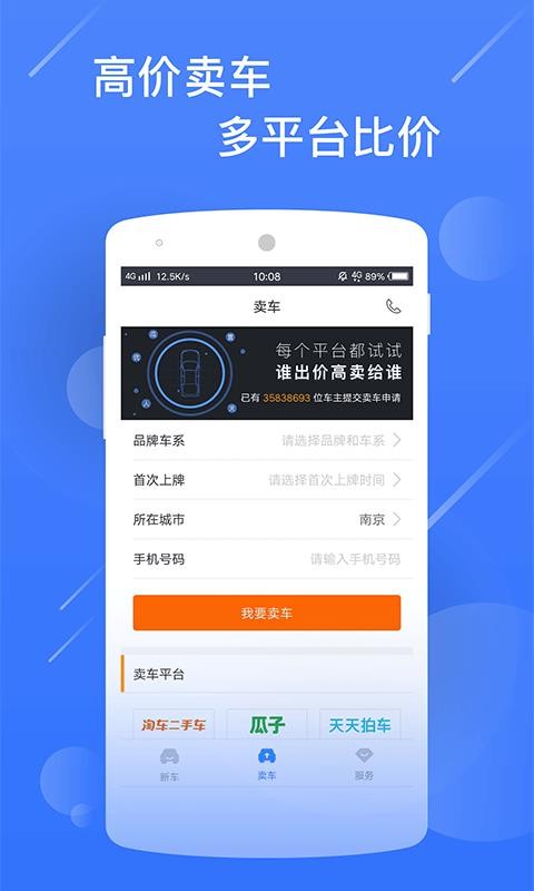 汽车报价新车底价