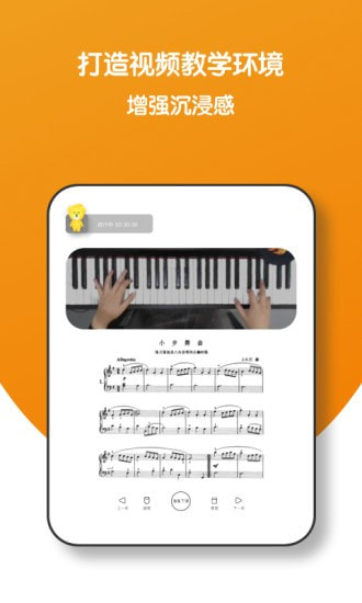 小音圈教师端HD截图
