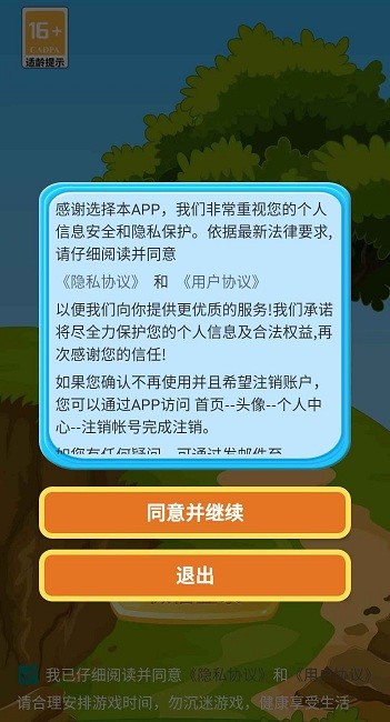 口袋闯关记截图