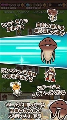 菇菇采集截图