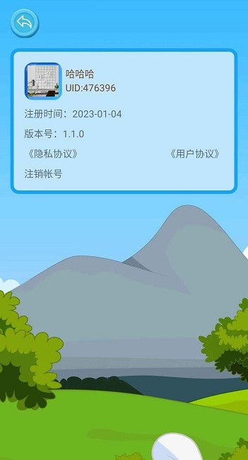 口袋闯关记截图