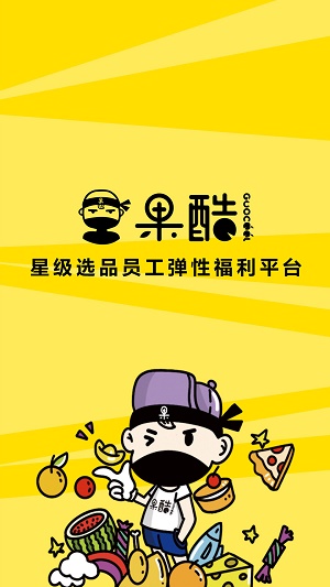 果酷星选截图
