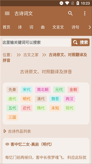 古诗词文