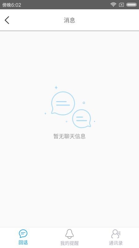 溢涌堂截图