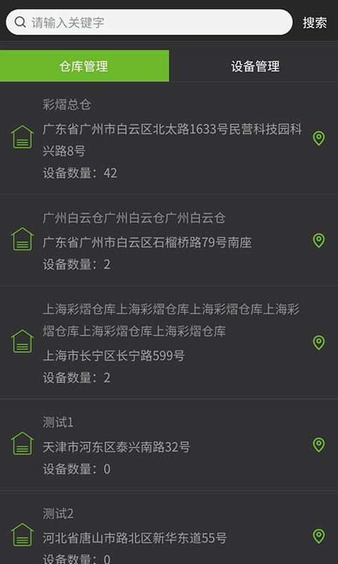 彩熠云截图