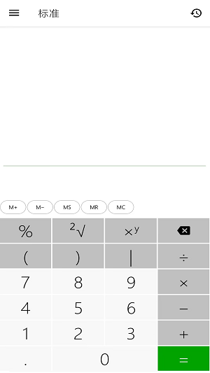 小全能计算器截图