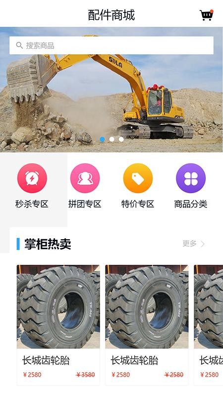 械后E站截图