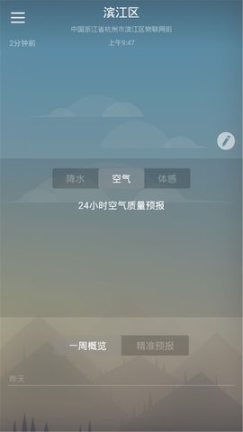 快乐彩云天气截图