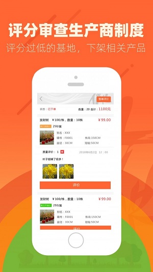 花商保截图