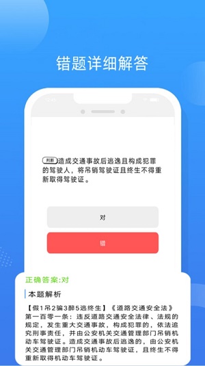 易答驾考截图