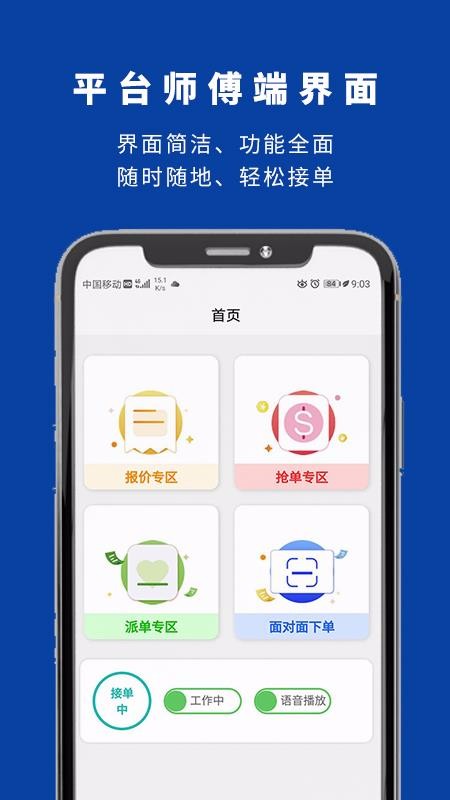 闪想生活截图