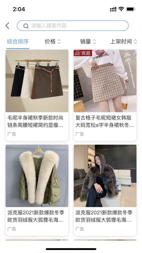 云商购商城截图