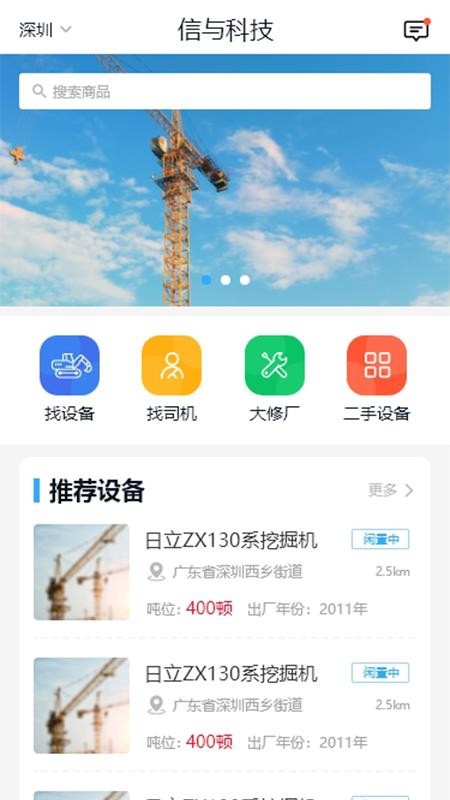 械后E站截图