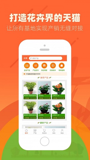 花商保截图