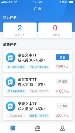 小驰录音截图