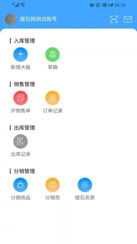 石管家截图