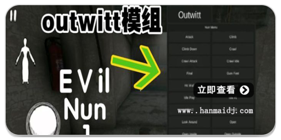 OUtwitt模组