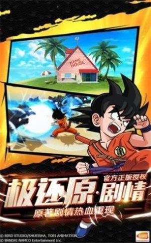 赛亚龙珠之西游归来截图