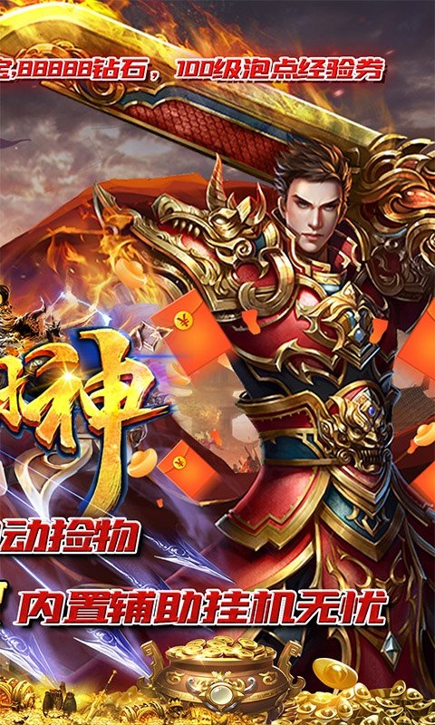 一战封神打金截图