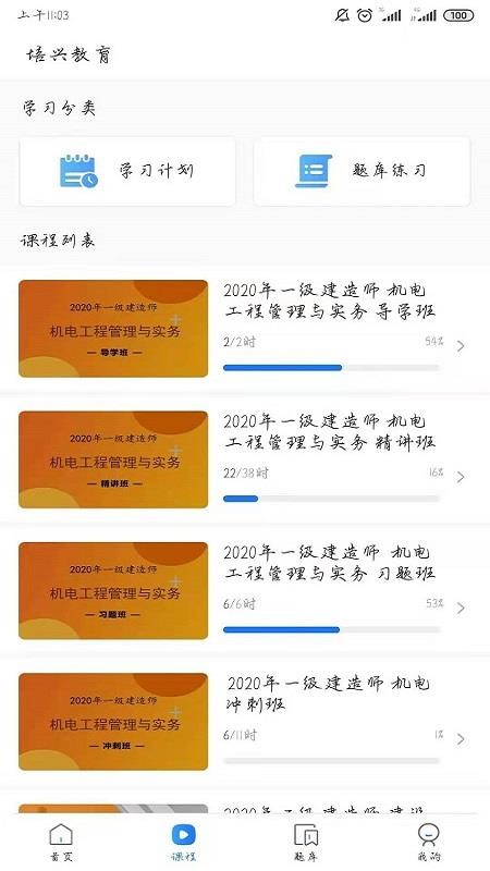 云之学截图