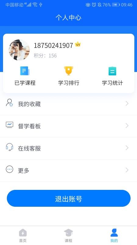 闽电通截图