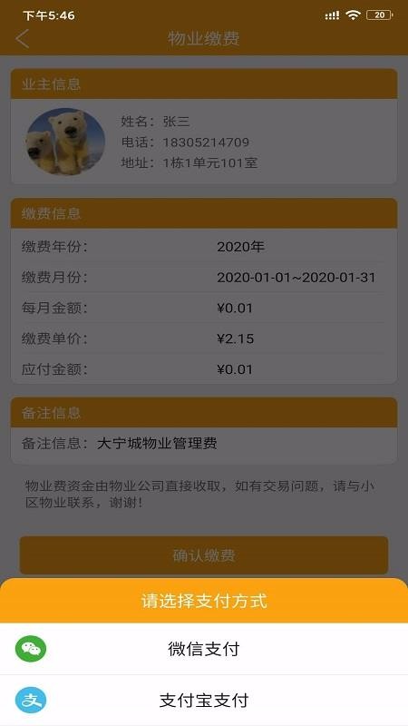 物小新