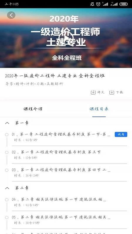 云之学截图