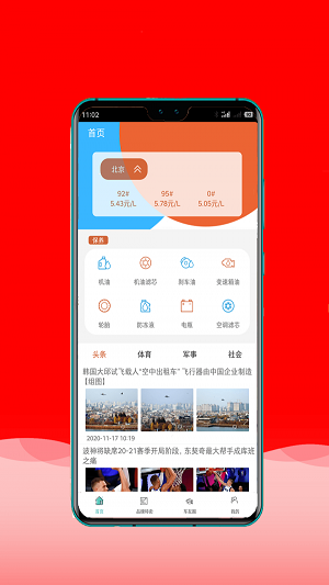 汇能原油通截图