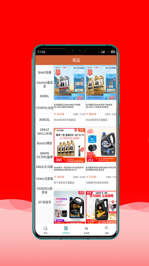 汇能原油通截图