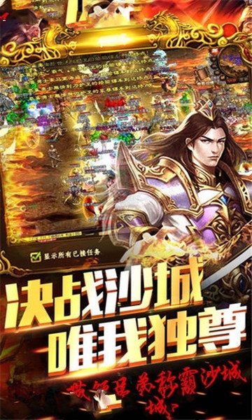 传奇剧毒版单职业截图