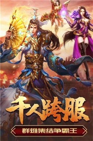 虹月传说截图