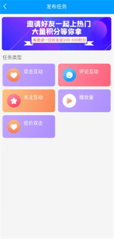 红人阁互赞软件截图