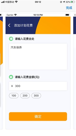 Hero记账app截图