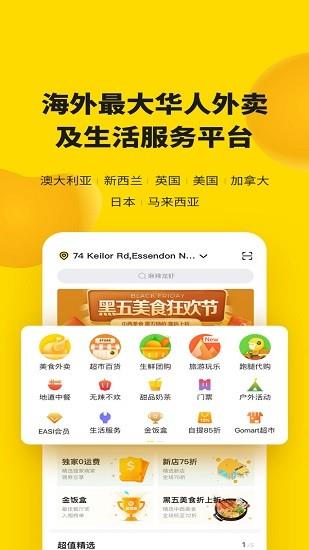 easi截图