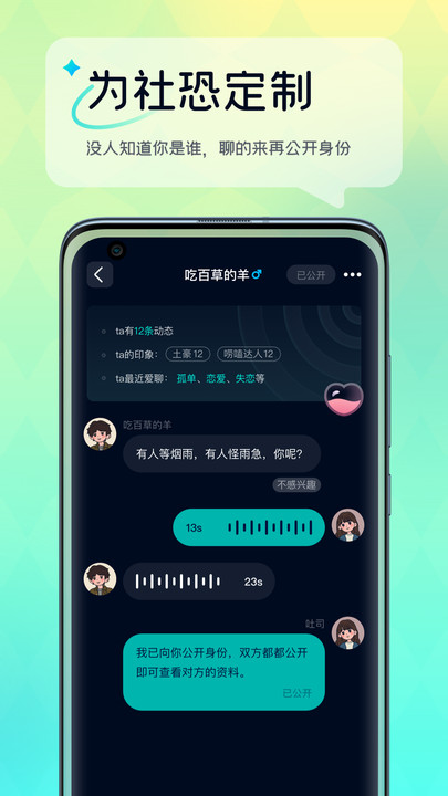 回音树洞截图