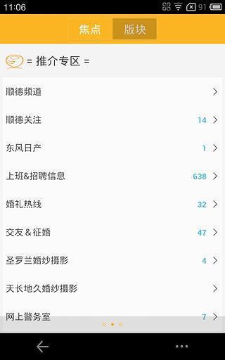 顺德人才网