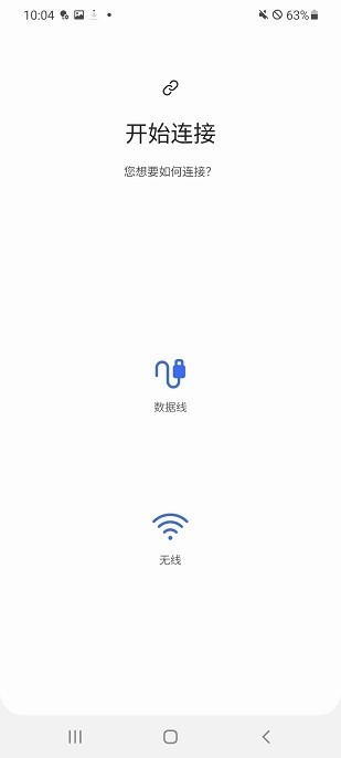 Smart Switch截图